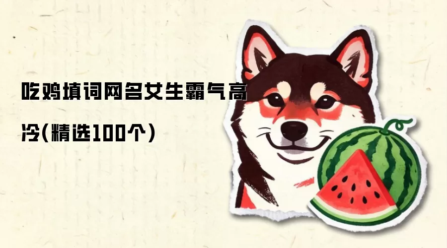 �Լ��������Ů����������(��ѡ100��)