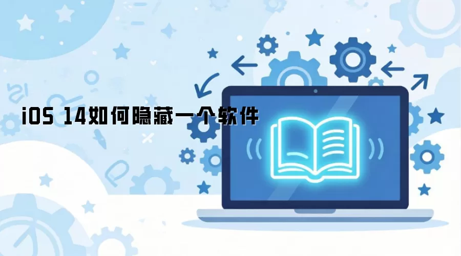 iOS 14�������һ������