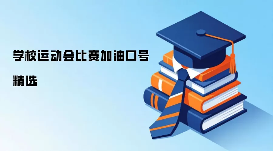 ѧУ�˶���������Ϳںž�ѡ