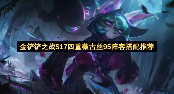 �����֮սS17����ޱ��˿95���ݴ����Ƽ�