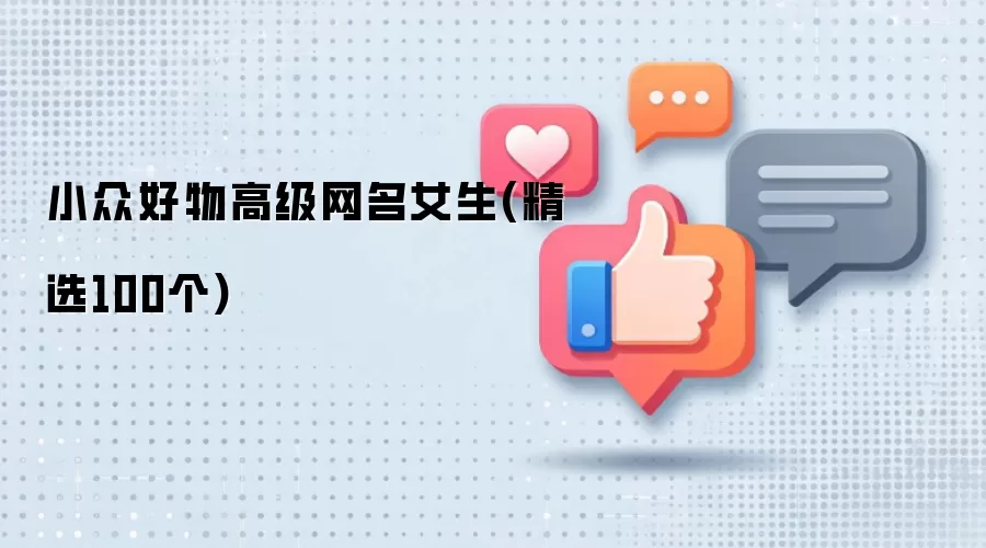 С�ں���߼�����Ů��(��ѡ100��)