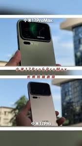 С��17pro��С��17promax�ĸ�ֵ����