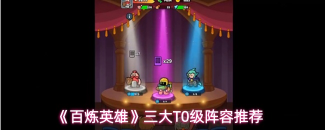 ������Ӣ�ۡ�����T0�������Ƽ�