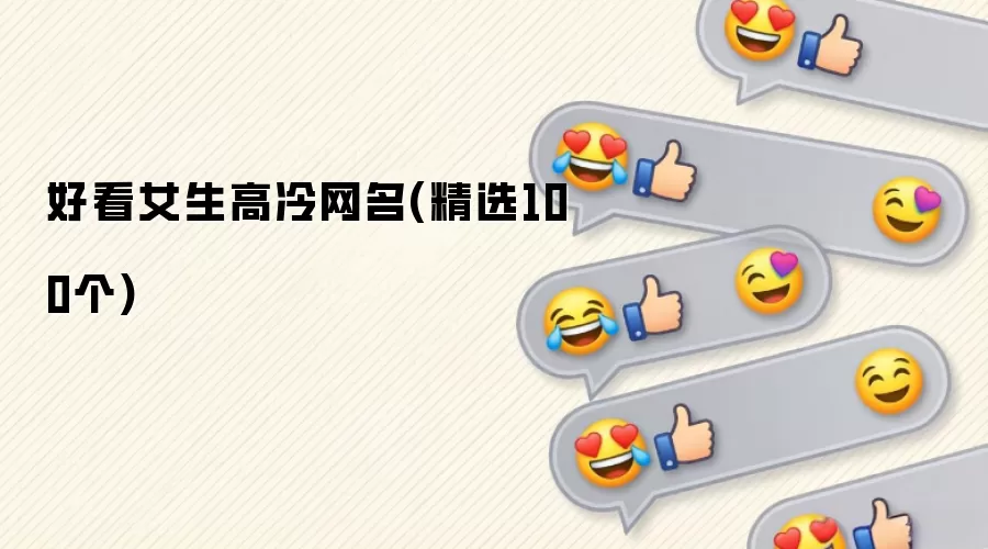 �ÿ�Ů����������(��ѡ100��)