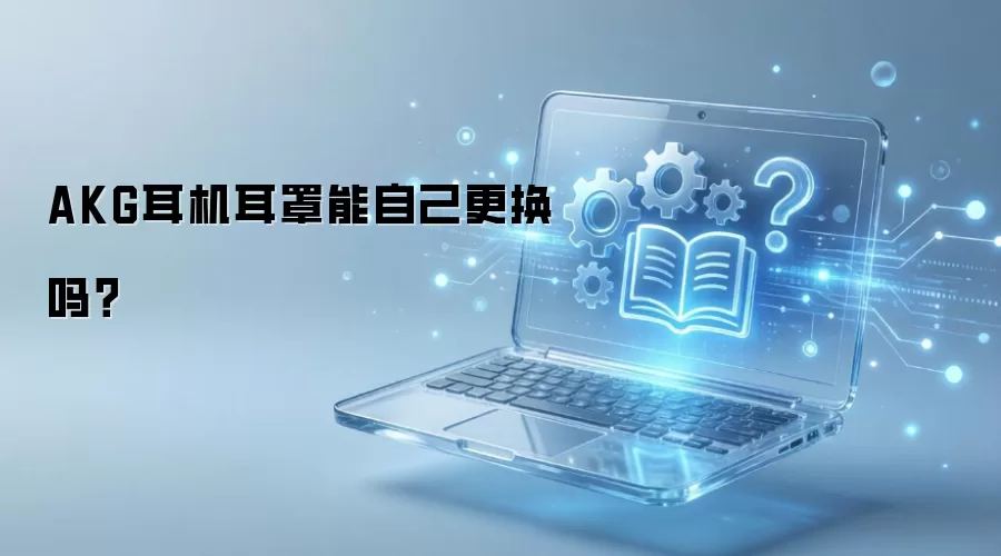 AKG�����������Լ�������