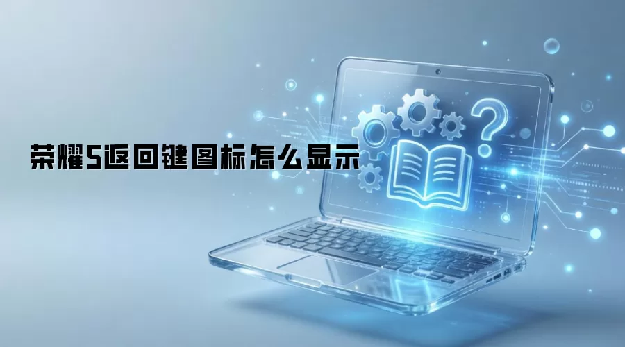 ��ҫ5���ؼ�ͼ����ô��ʾ