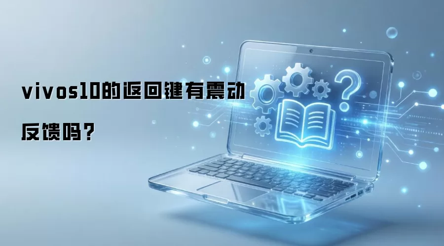 vivos10�ķ��ؼ����𶯷�����