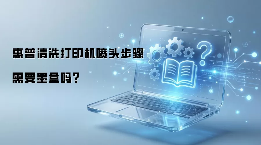 ������ϴ��ӡ����ͷ������Ҫī����