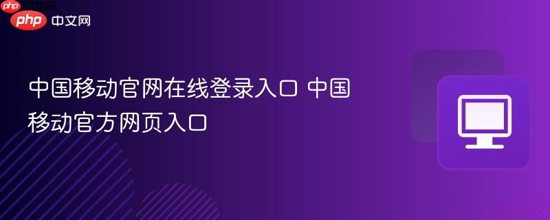 �й��ƶ��������ߵ�¼���