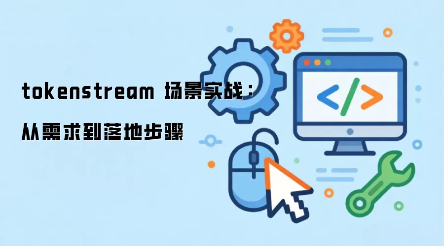 tokenstream ����ʵս����������ز���