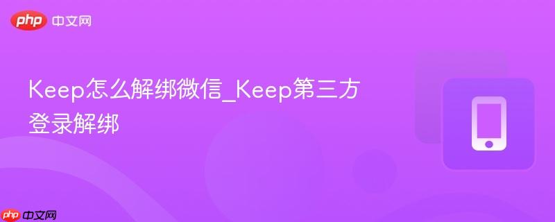 Keep��ô���΢��_Keep��������¼���