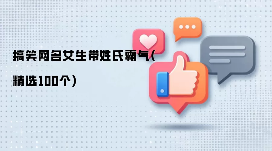 ��Ц����Ů�������ϰ���(��ѡ100��)