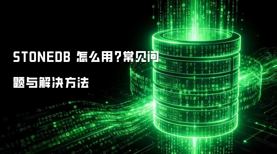 STONEDB ��ô�ã�����������������