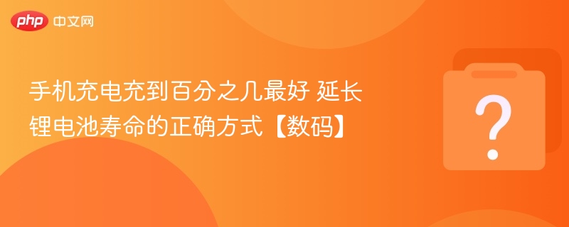 �ֻ����䵽�ٷ�֮����� �ӳ�﮵����������ȷ��ʽ�����롿