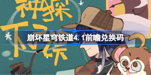 �����������4.1ǰհ�һ��� ����4.1ǰհ�һ������