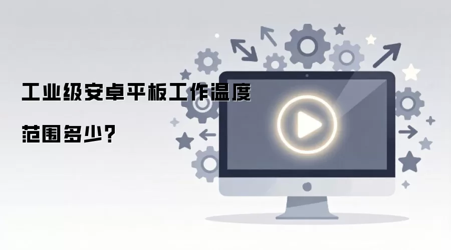 ��ҵ����׿ƽ�幤���¶ȷ�Χ���٣�