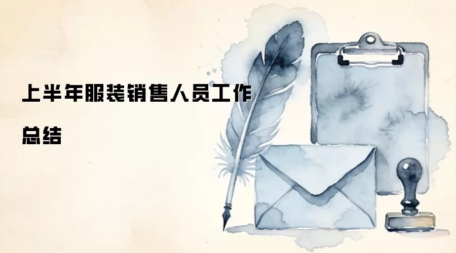 �ϰ����װ������Ա�����ܽ�