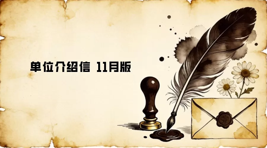 ��λ������ 11�°�