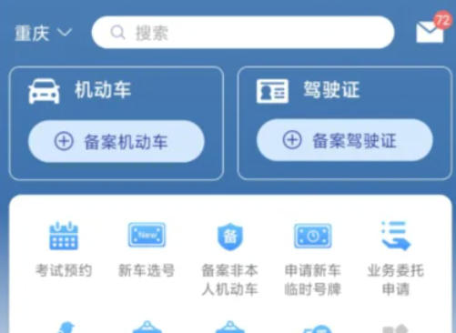 ����12123��ôѡ��-����12123ѡ�ŵķ���