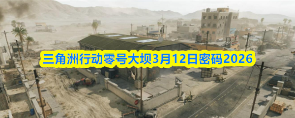 �������ж���Ŵ��3��12������2026