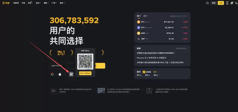 �Ұ�Binance���ֻ��ҹ������ �Ұ��ٷ�APP���²��԰�v4.6.0����ָ��