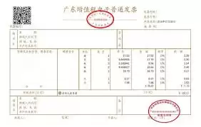 ��β�ѯ��ֵ˰��ͨ��Ʊ