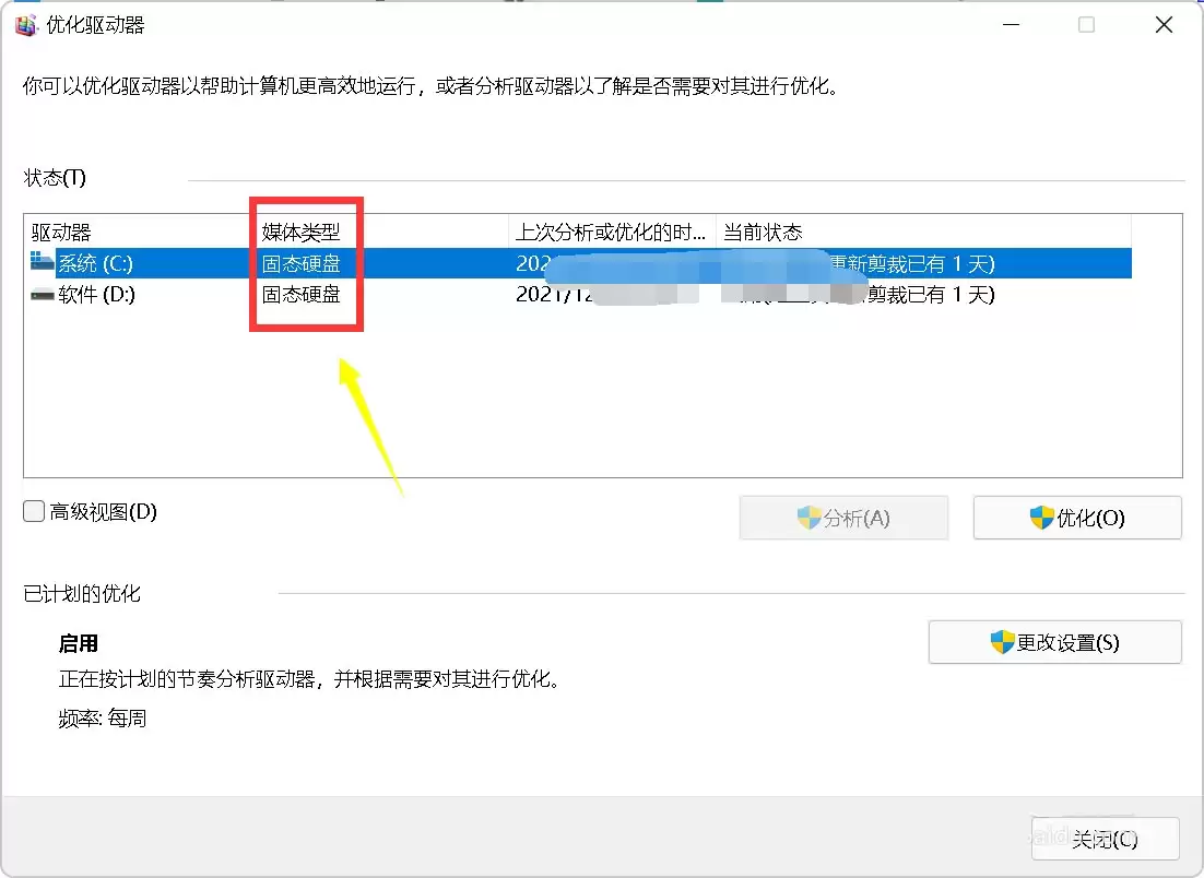 win11Ӳ���ͺ���ô��