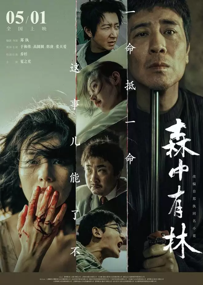 ��Ӱ�ţ���ɭ�����֡�