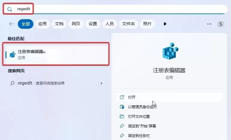 Win11 �޸����ذ�ȫ����������LSA��������