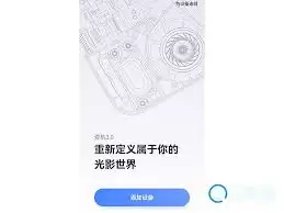 ����app�����豸����������ҵ�-����app�����豸��λ������