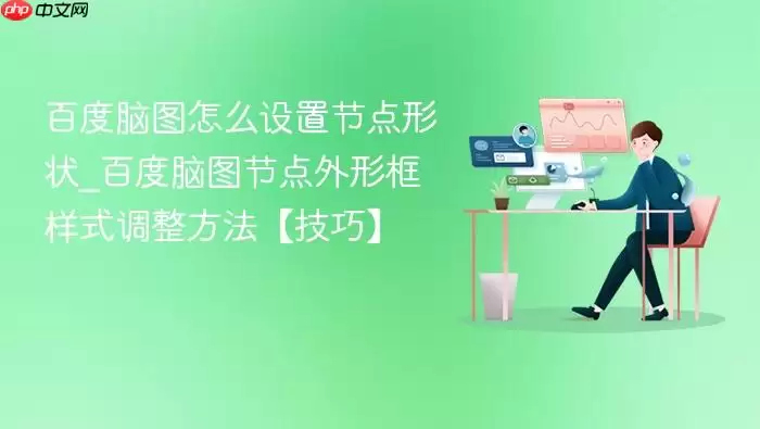 �ٶ���ͼ��ô���ýڵ���״_�ٶ���ͼ�ڵ����ο���ʽ�������������ɡ�