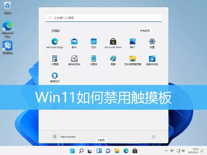 Win11�ʼǱ���������ô�رպͿ���