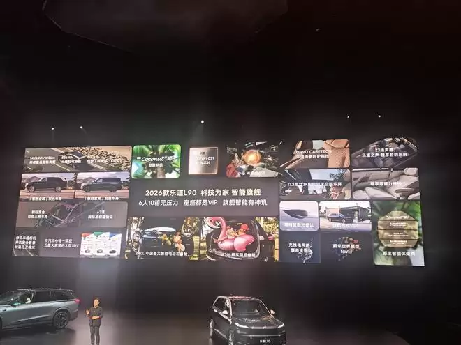 2026���ֵ�L90���У�������17.98�������Ӽ����״��7����