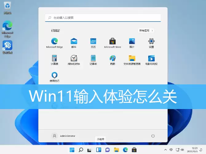 Win11��������ز����������