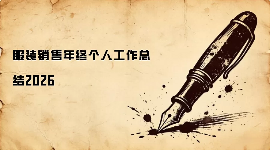 ��װ�������ո��˹����ܽ�2026