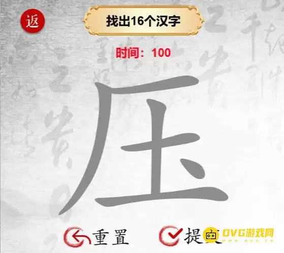 �������Ҳ繣������ѹ��ô��-ѹ�ҳ�16������ͨ��ͼ�Ĺ���