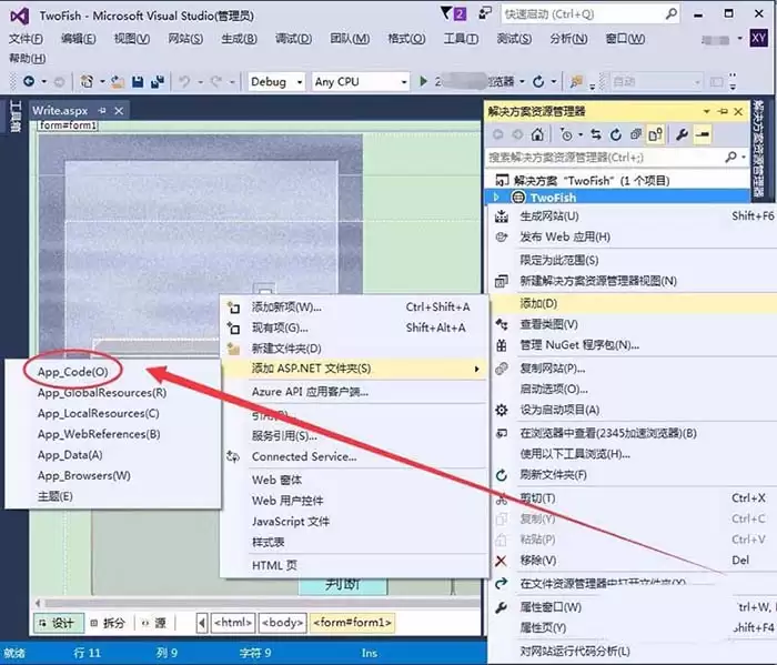 vs����ASP.Net�ļ����и�ѡ����ʲô��˼