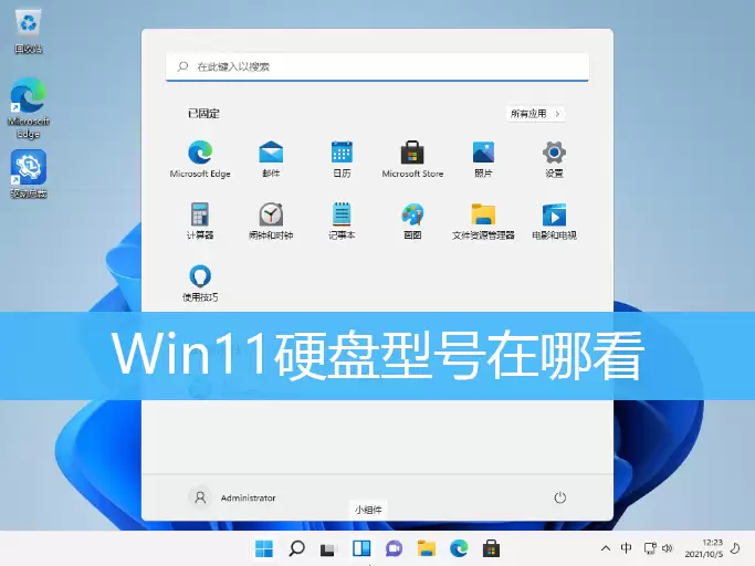 win11Ӳ���ͺ���ô��