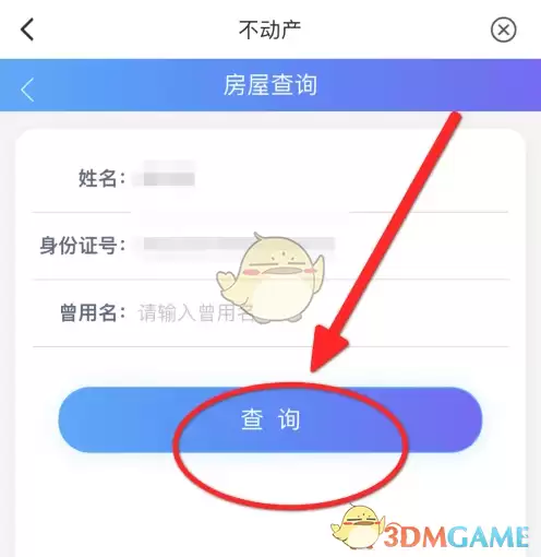 i������ô�鷿��-i������������ѯ����