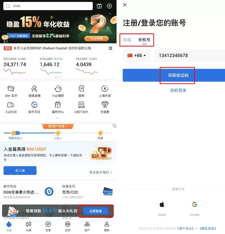 huobi�����������������-huobi�������ٷ����ص�ַ