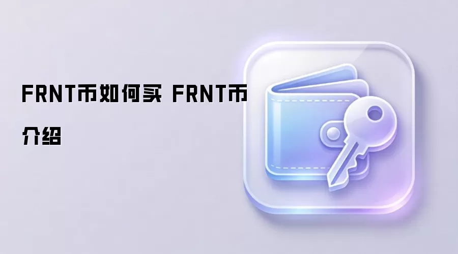 FRNT������� FRNT�ҽ���