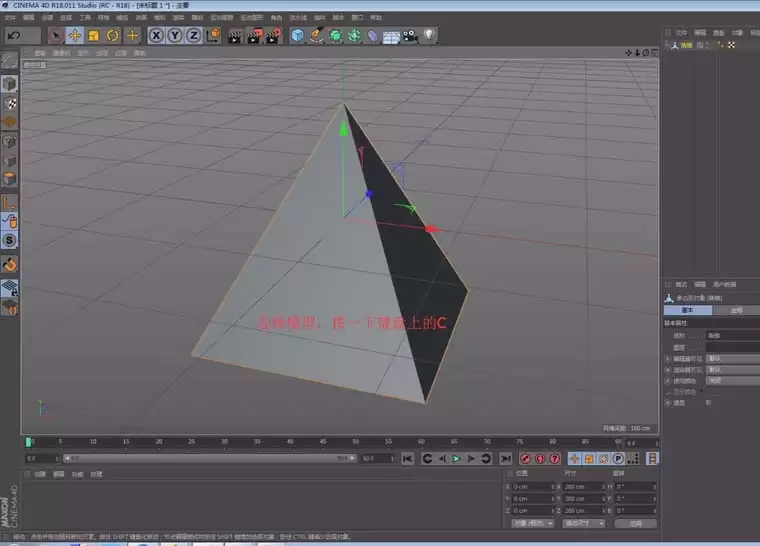 C4D��ôƫ��ģ�͵���