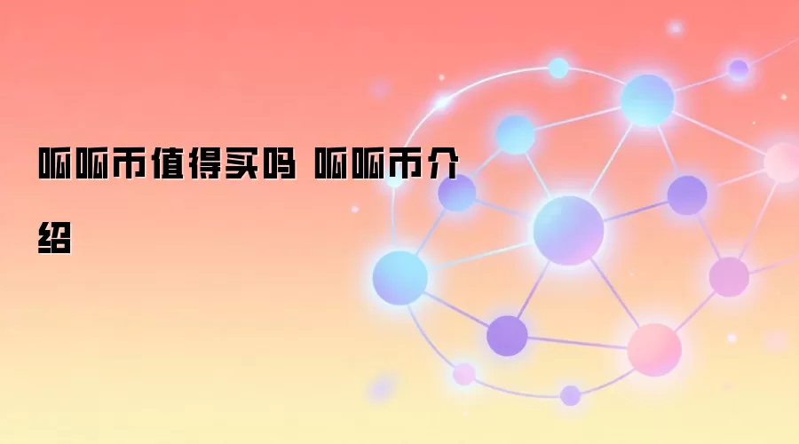 ���ɱ�ֵ������ ���ɱҽ���