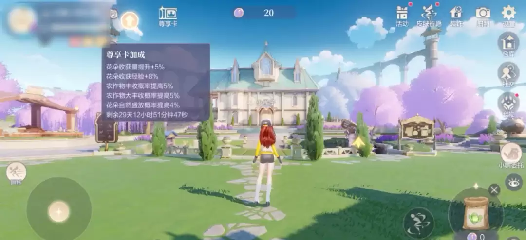 ��QQ�ɳ���ׯ԰�������ذ����ߣ�ׯ԰��Ӫȫ��buff������ר����Ȩ��Ϯ��