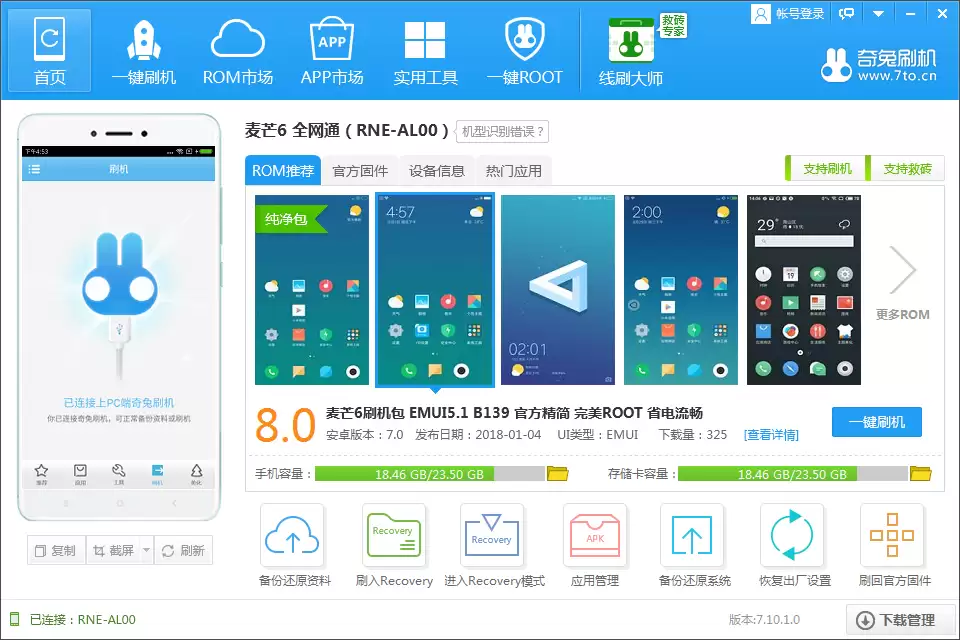 ��â6 ȫ��ͨ��RNE-AL00��ˢ���̳̣����̳�ˢ��