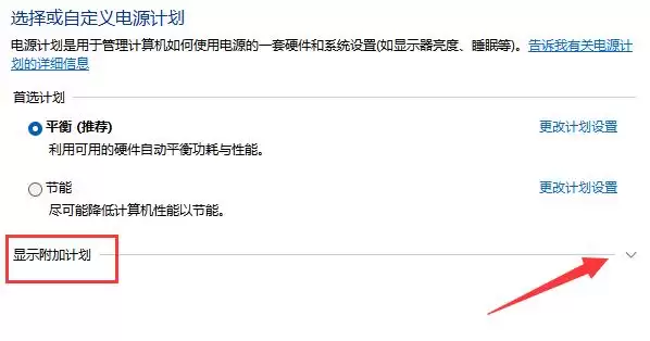 Win11��Դ������ģʽ�򿪷���