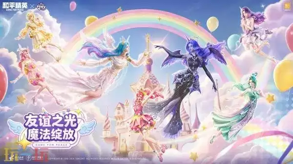 ����ƽ��Ӣ��Я��ȫ�򶥼�IP��С�����򡹣���������������ħ���ɶ�