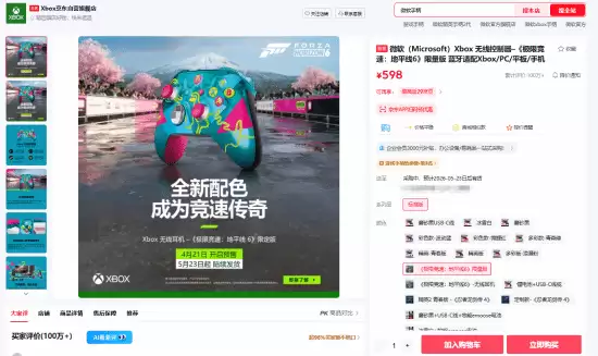 598Ԫ��Xboxȫ���ֱ��������� �����޾��٣���ƽ��6���޶�