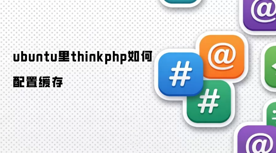 ubuntu��thinkphp������û���