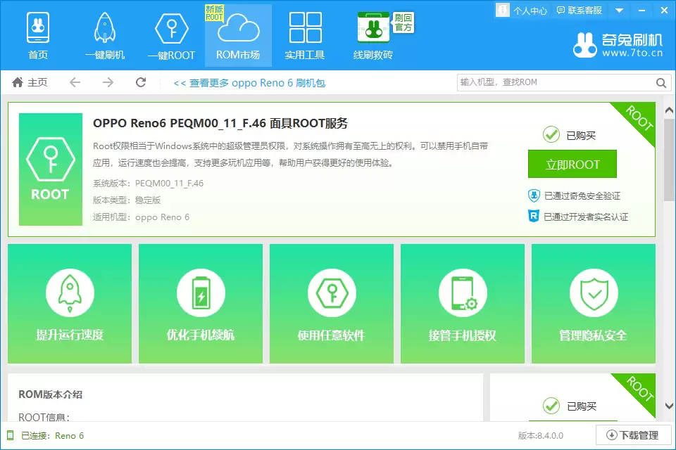 OPPO Pad Air 5 һ��root�̳�